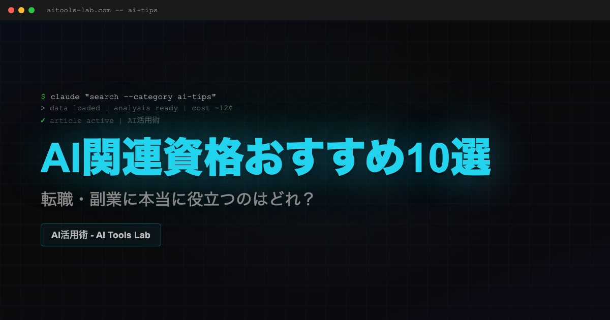 ai-certification-guide