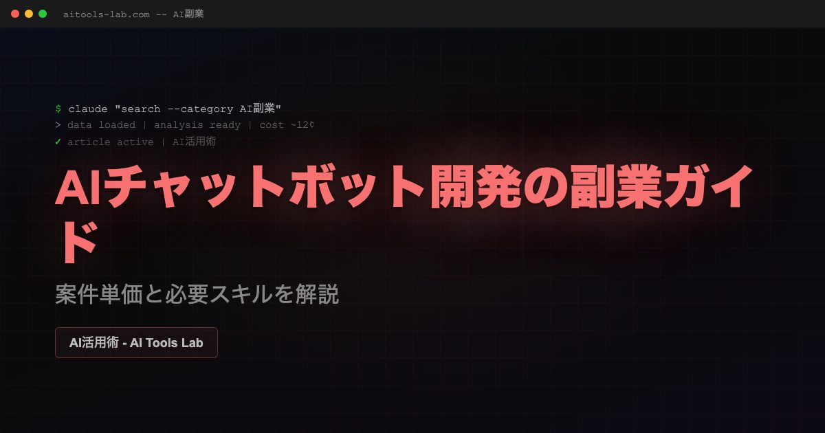 ai-chatbot-development-side-job