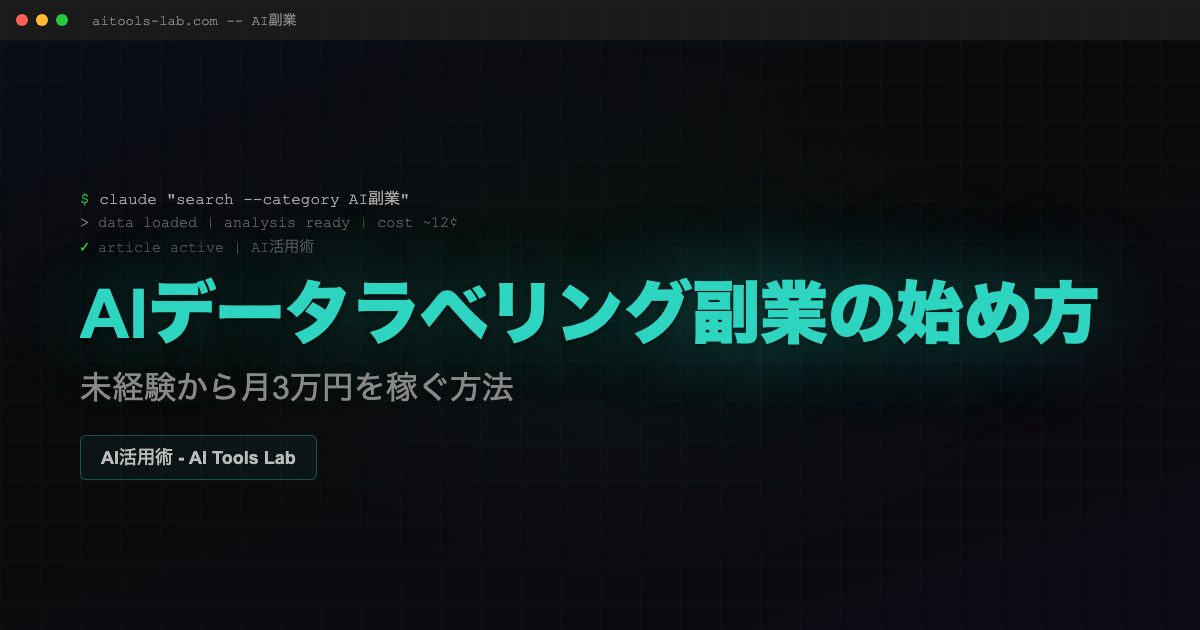 ai-data-labeling-side-job