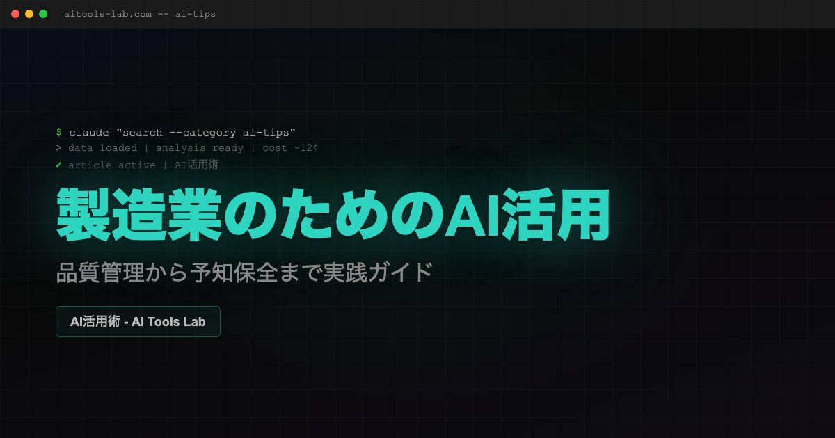 ai-for-manufacturers