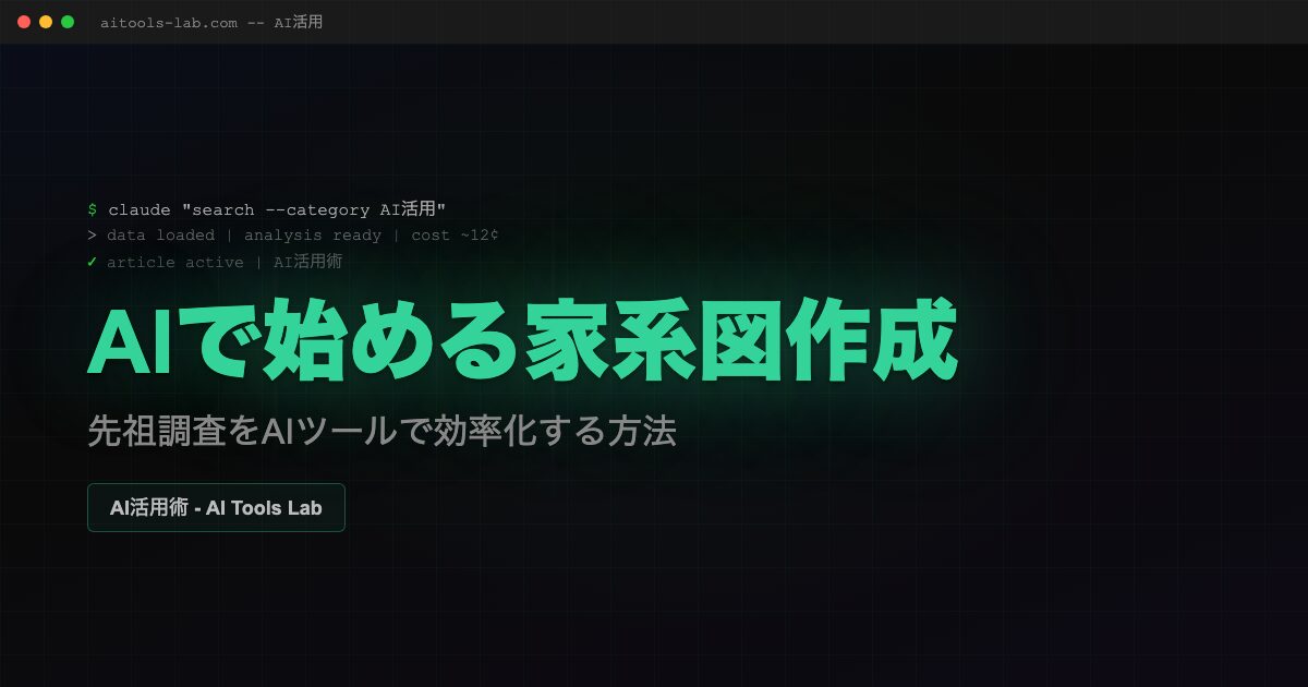 ai-genealogy-research