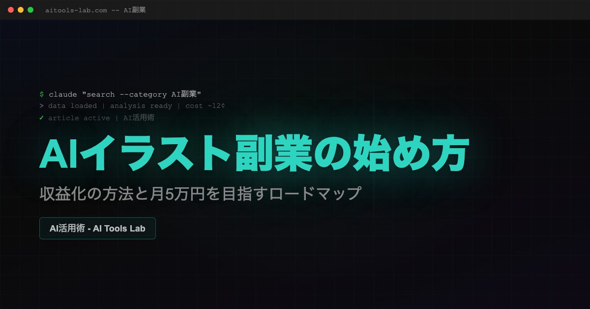 ai-illustration-monetization