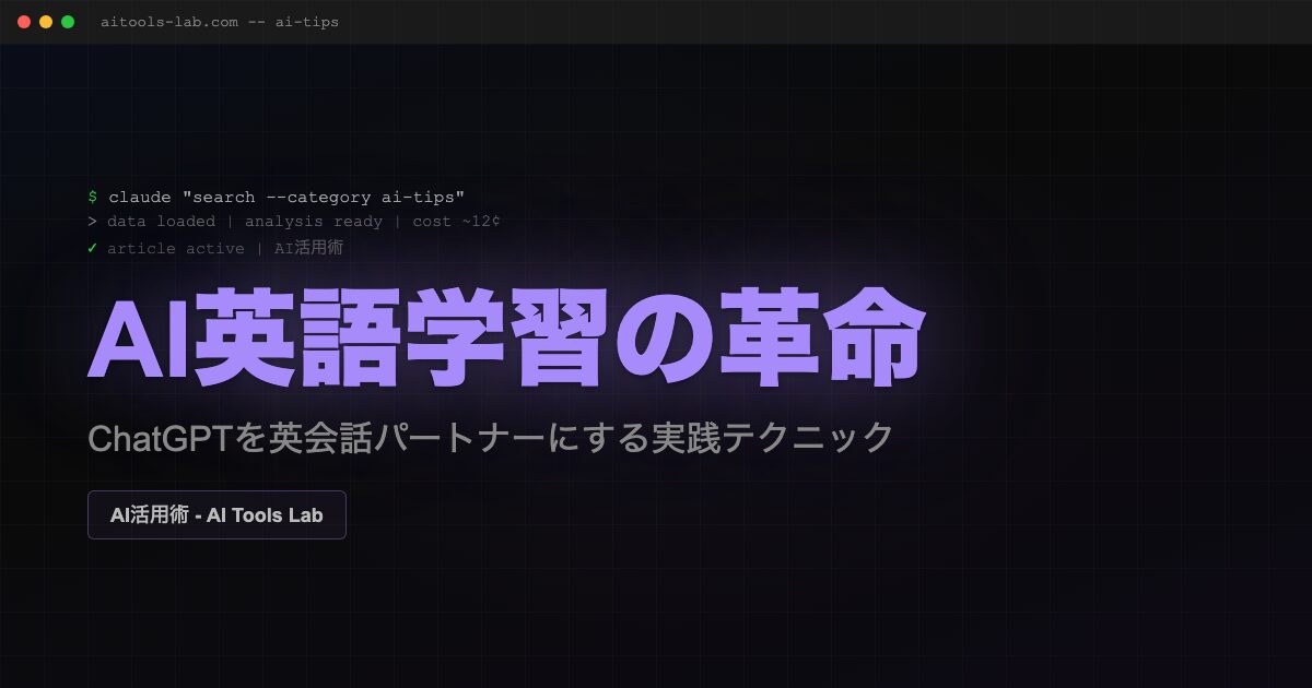 ai-language-learning