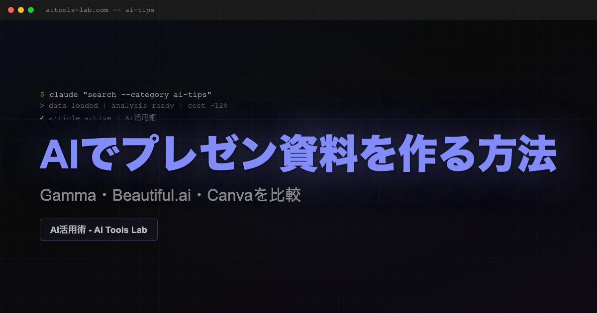 ai-presentation-tools