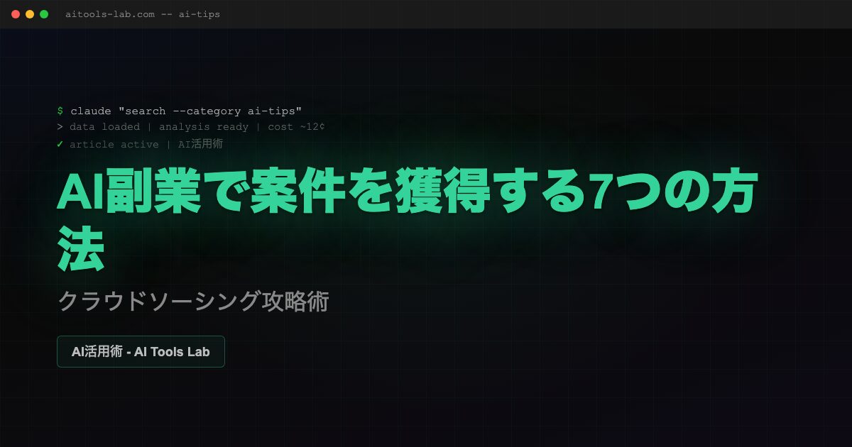 ai-side-job-client-acquisition