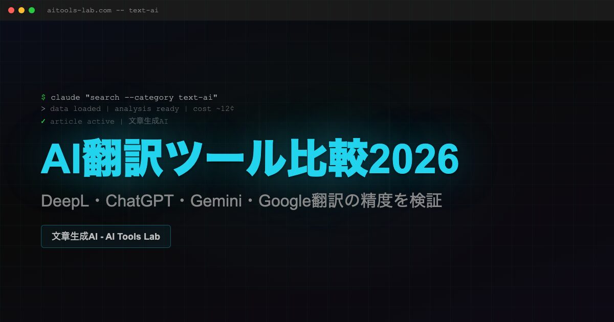 ai-translation-comparison
