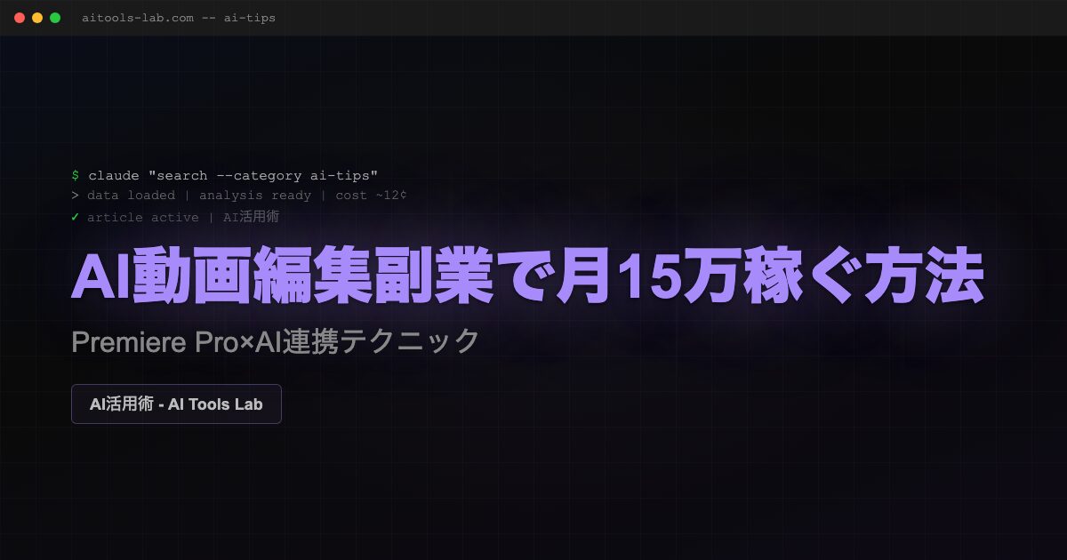 ai-video-editing-side-job