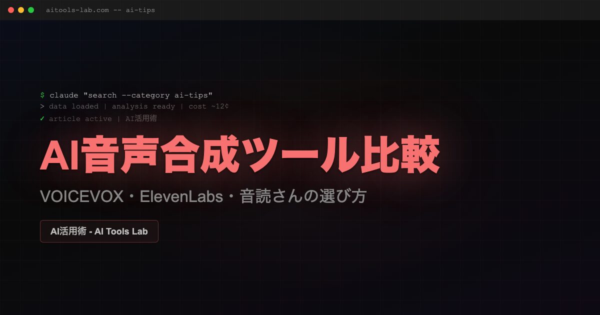 ai-voice-synthesis-comparison