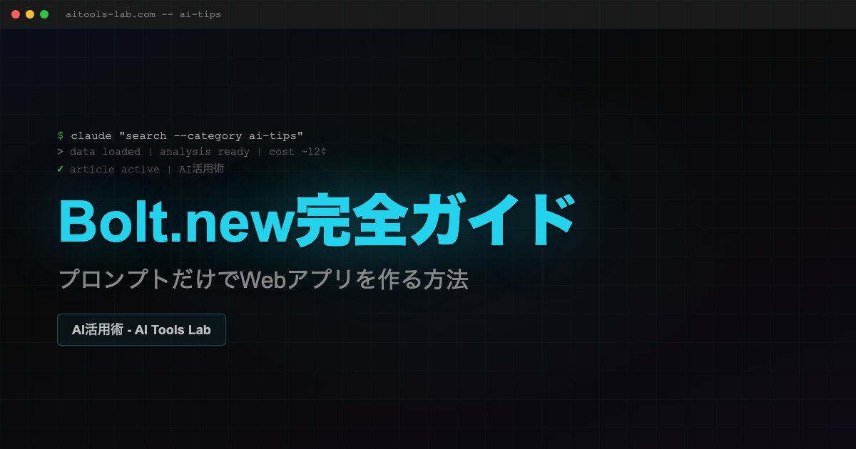 bolt-ai-guide