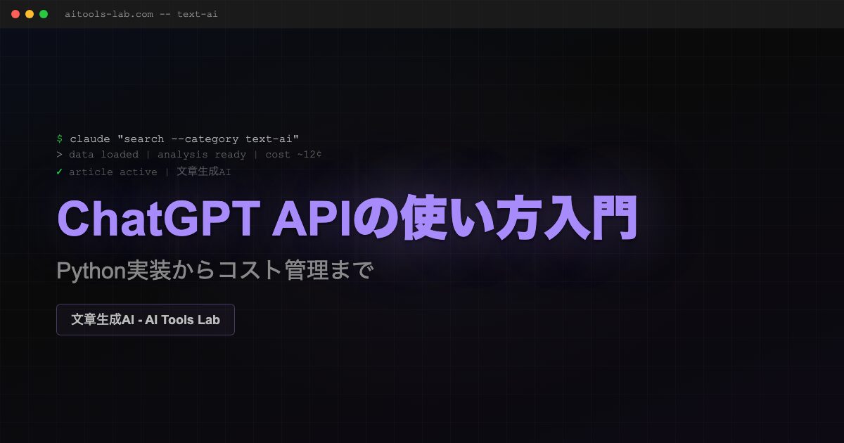chatgpt-api-guide