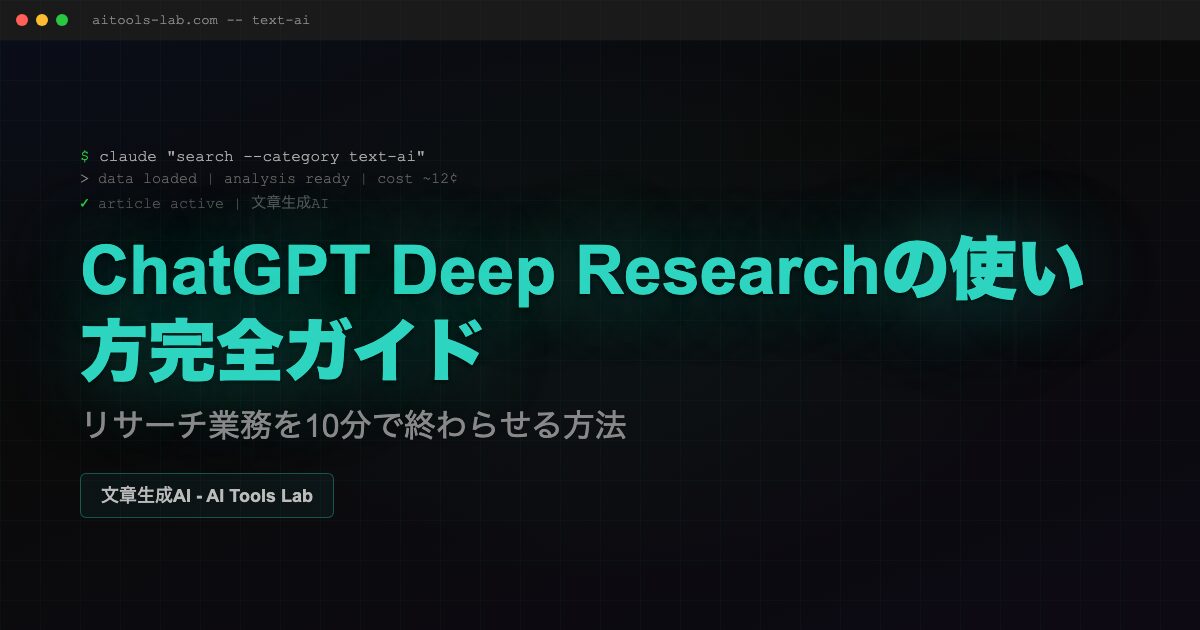 chatgpt-deep-research-guide