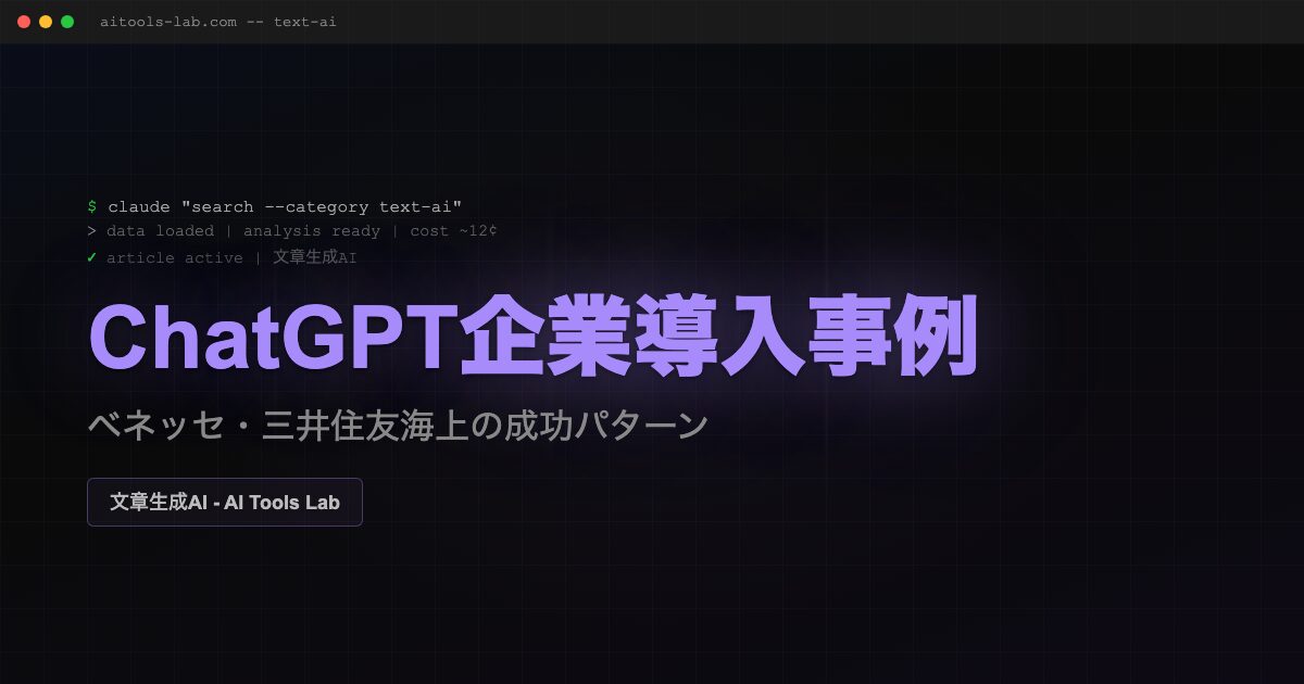 chatgpt-enterprise-cases