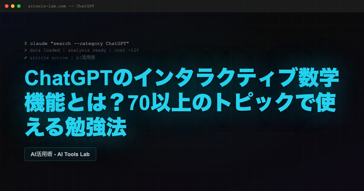 chatgpt-interactive-math-science