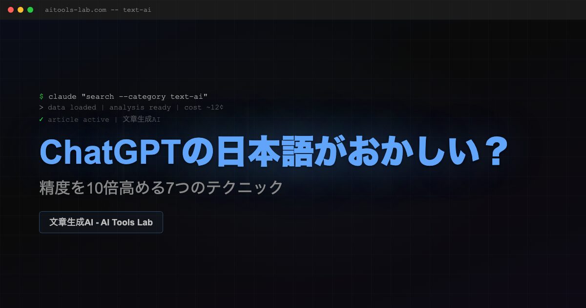 chatgpt-japanese-quality