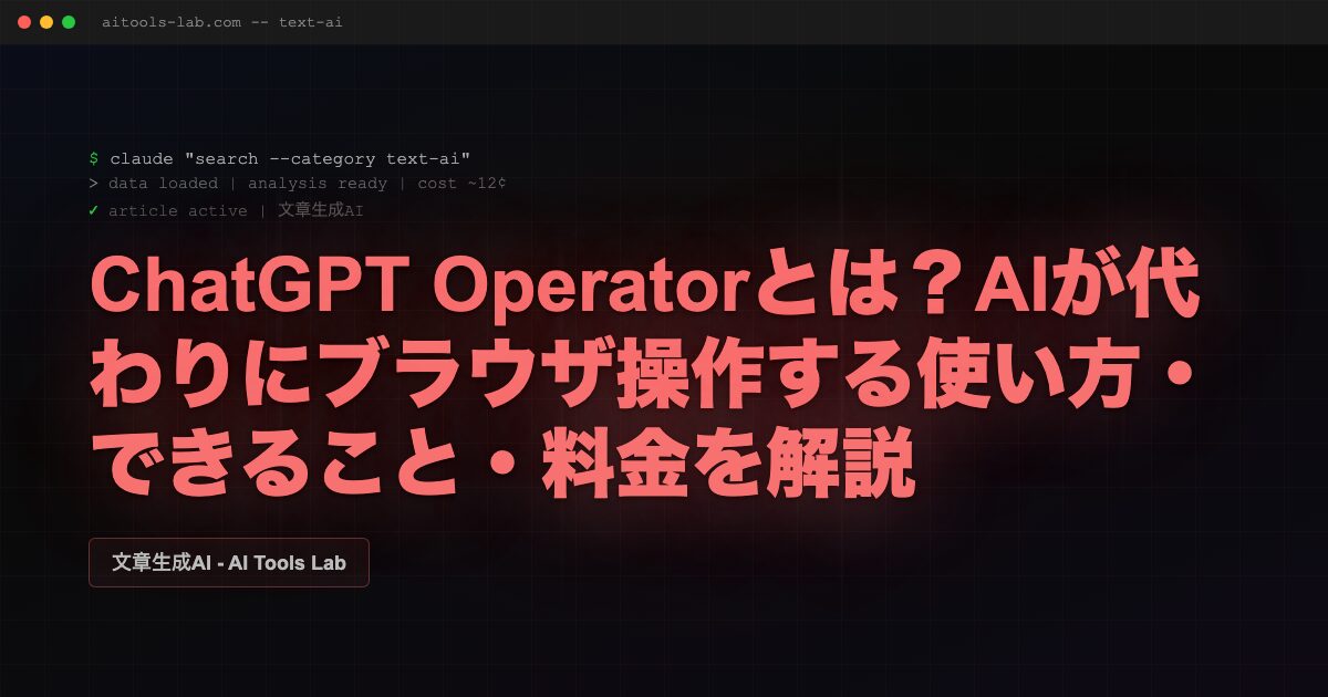 chatgpt-operator-guide