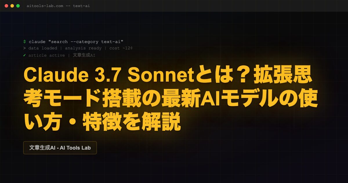 claude-3-7-sonnet-guide
