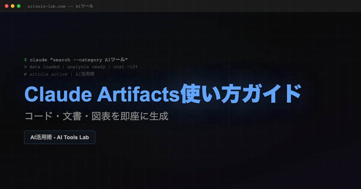 claude-artifacts-guide