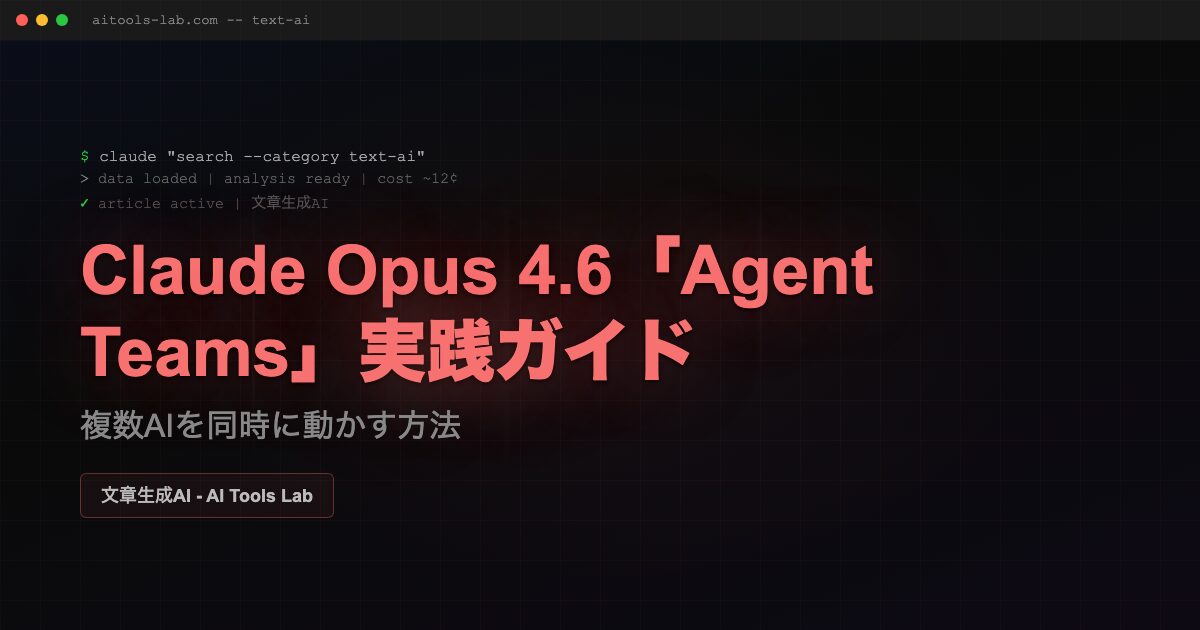 claude-opus-4-6-agent-teams-guide