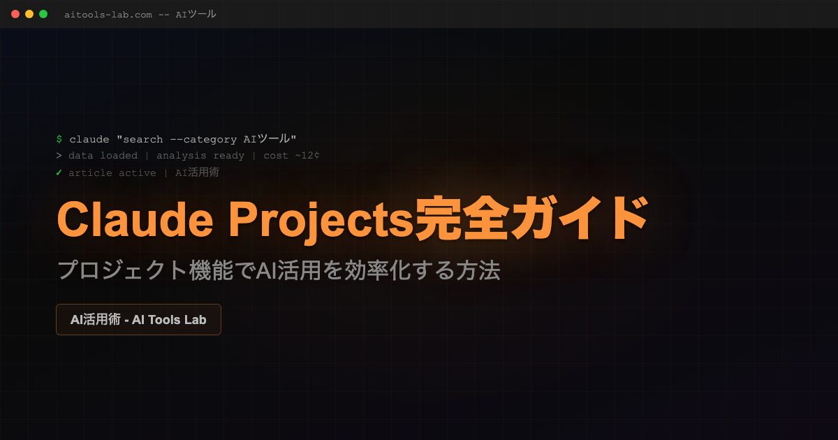 claude-projects-guide