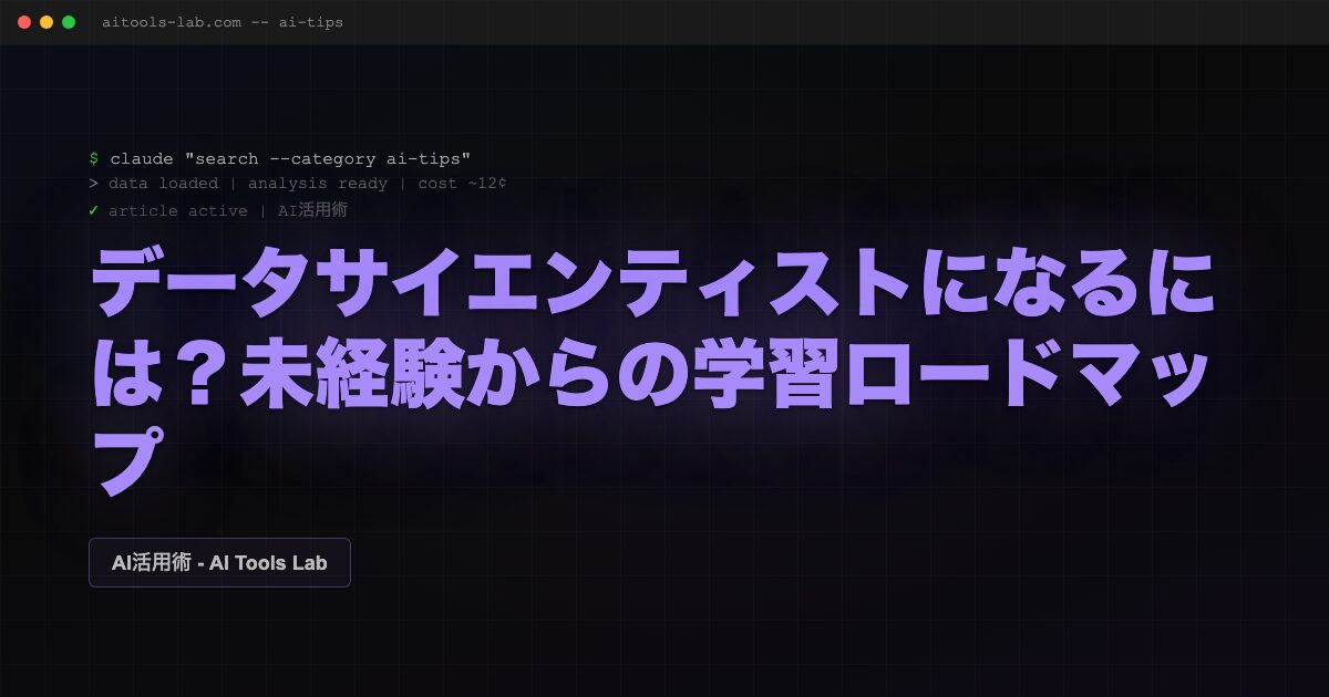 data-scientist-roadmap