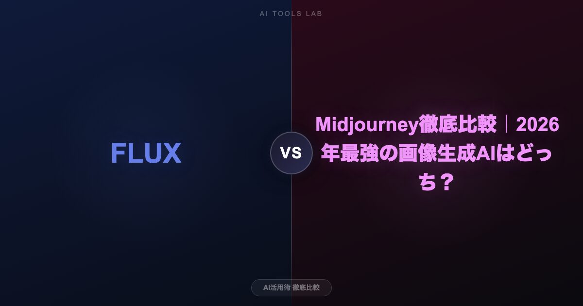 flux-vs-midjourney