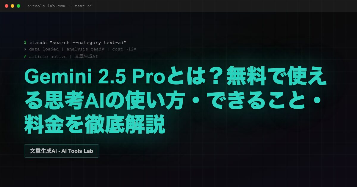 gemini-2-5-pro-guide