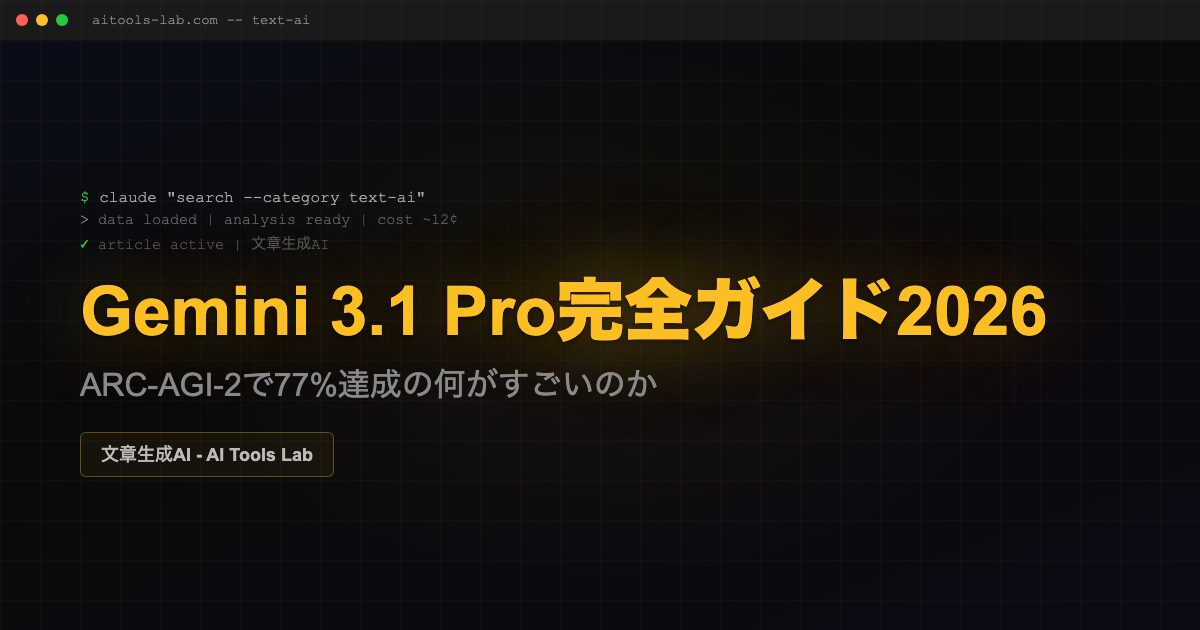 gemini-3-1-pro-guide
