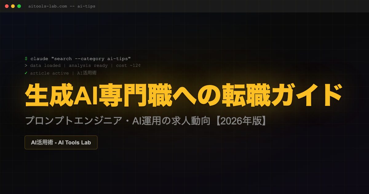 generative-ai-career