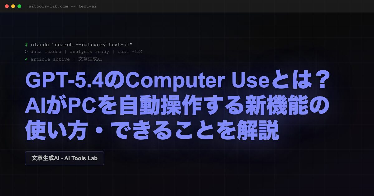 gpt-5-4-computer-use-guide