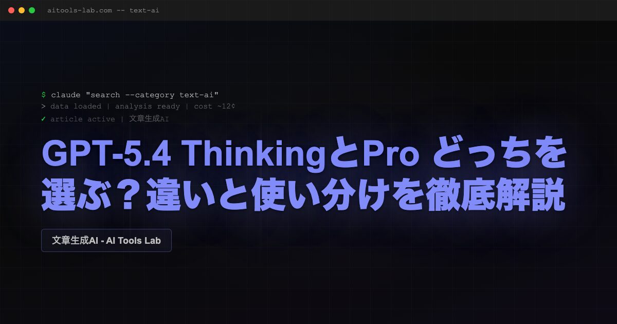 gpt-5-4-thinking-vs-pro