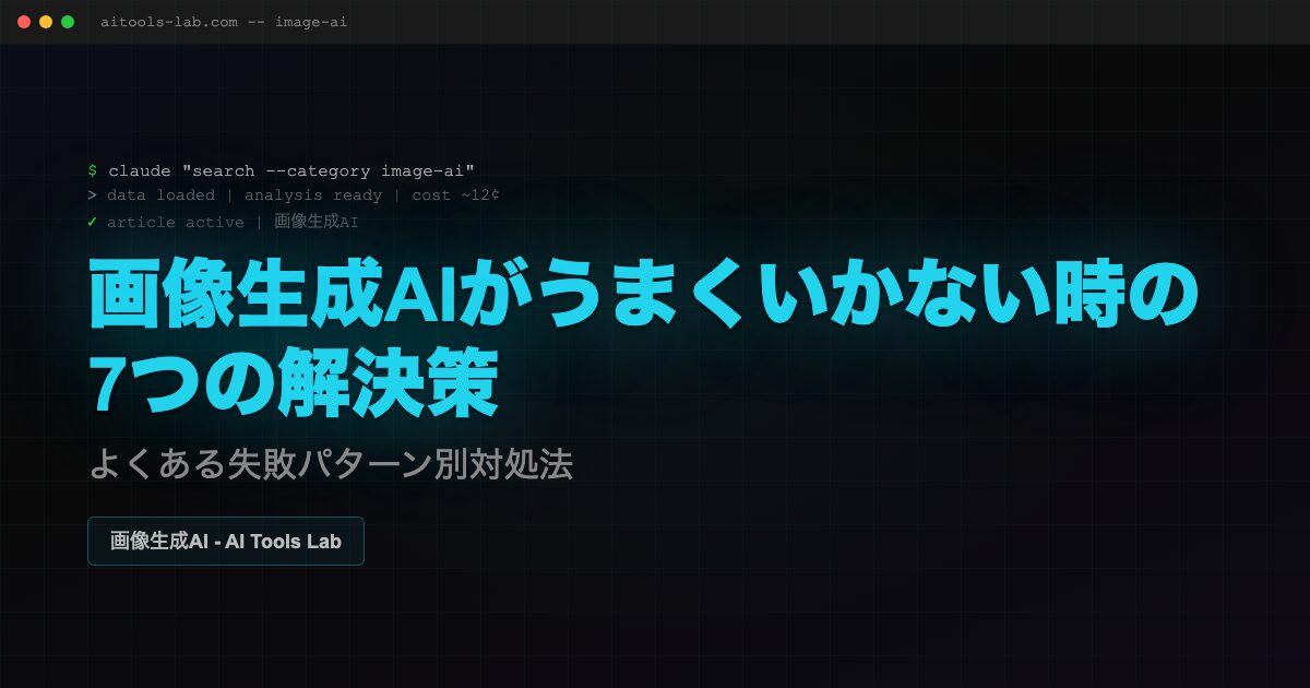image-ai-troubleshooting