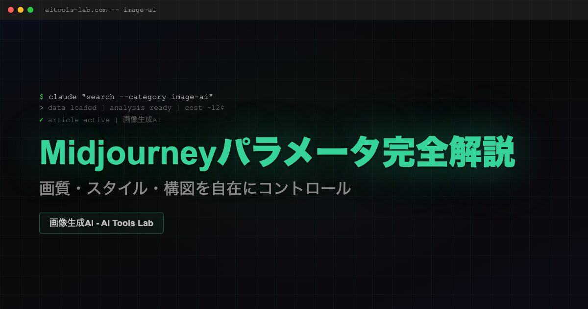 midjourney-parameters