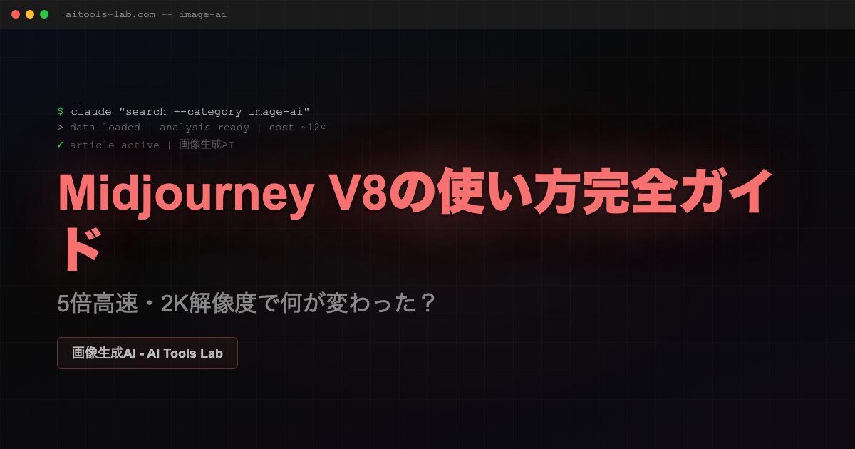midjourney-v8-guide