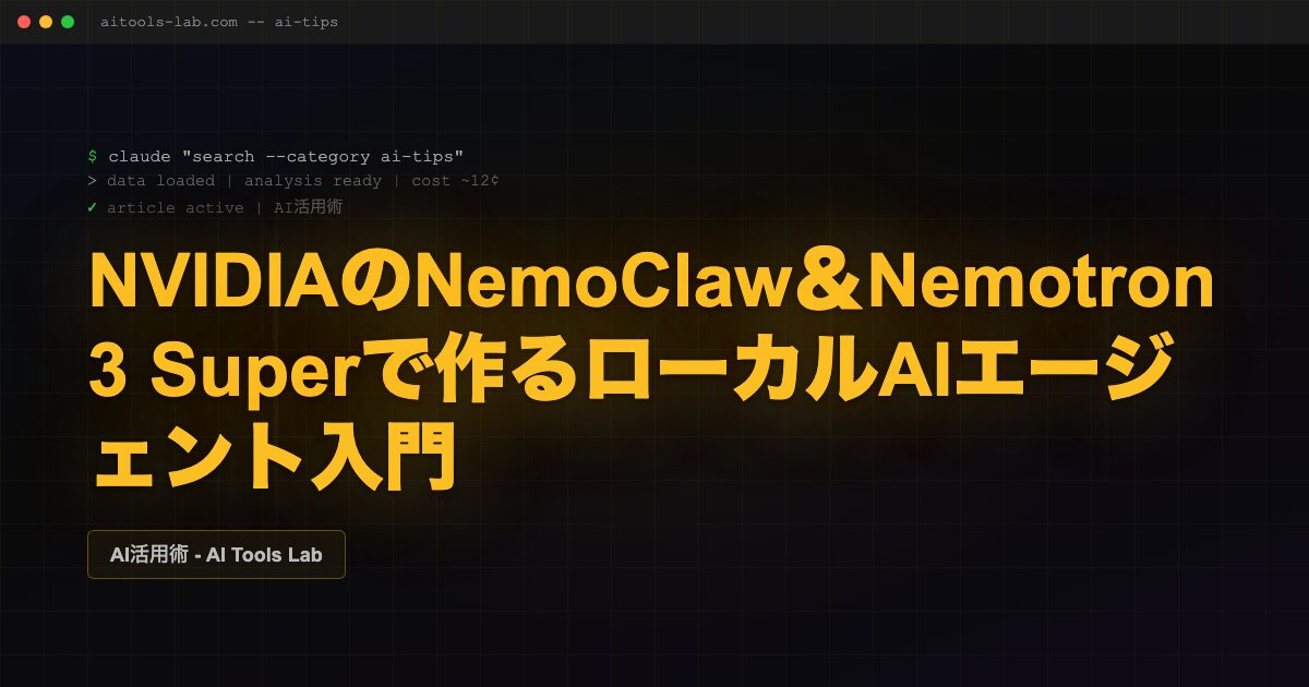 nvidia-nemoclaw-agent-guide