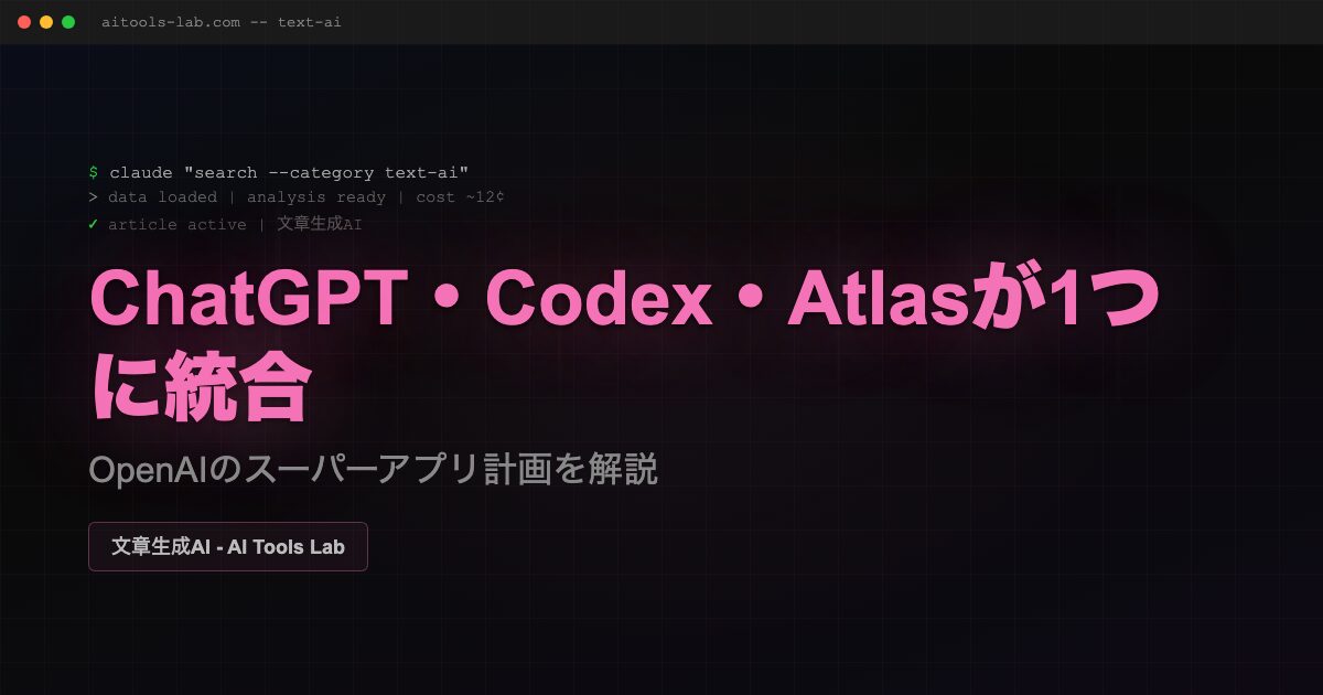openai-superapp-chatgpt-codex-atlas