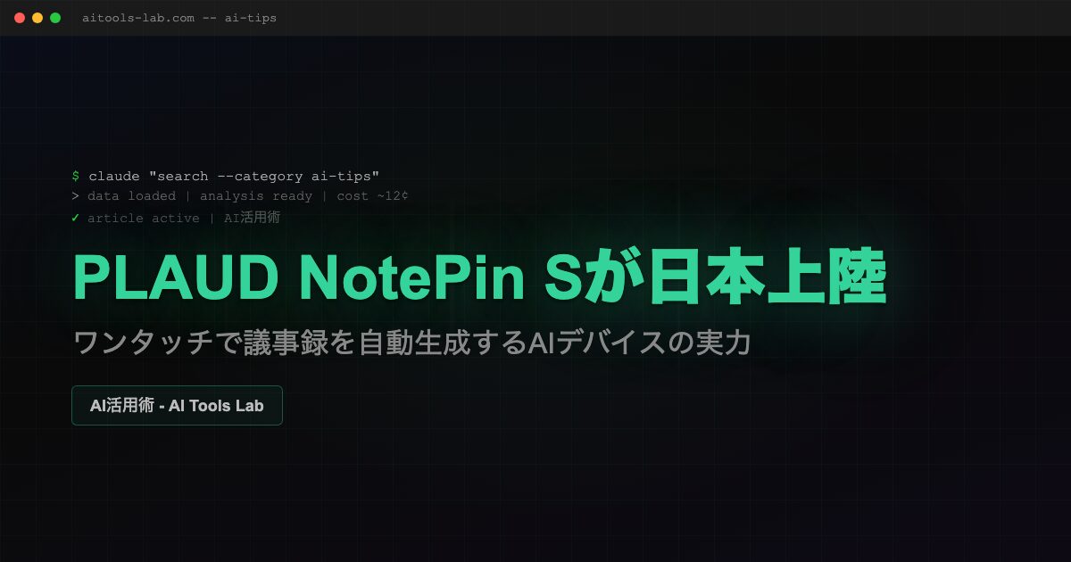 plaud-notepin-s-japan-review
