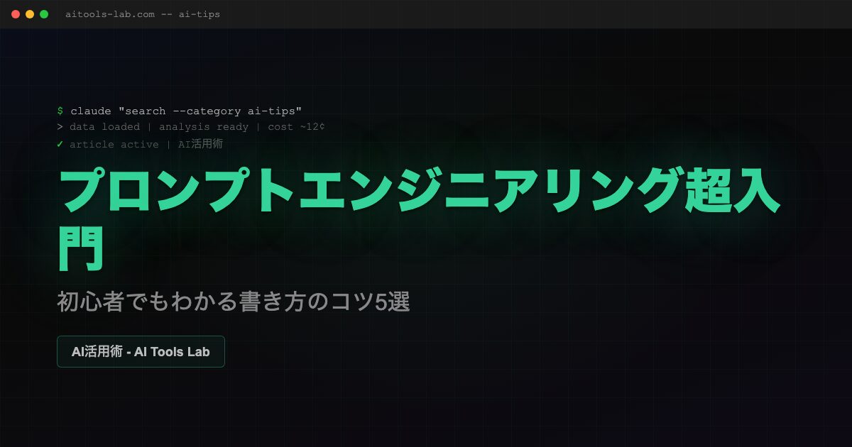 prompt-engineering-intro