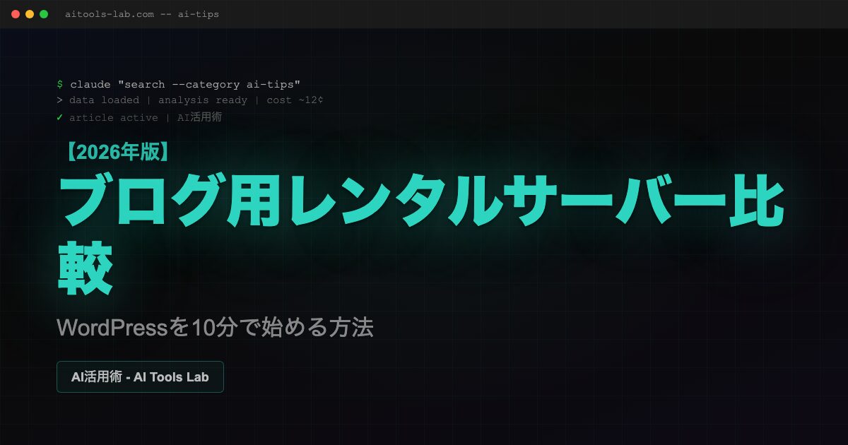 rental-server-blog-comparison