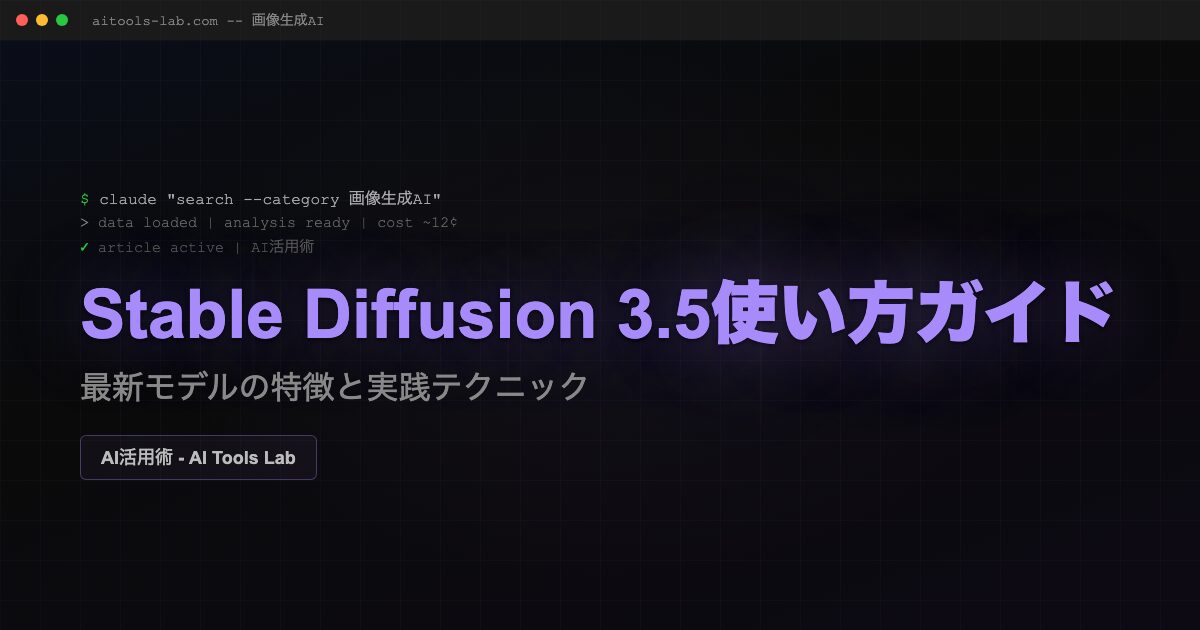 stable-diffusion-3-5-guide