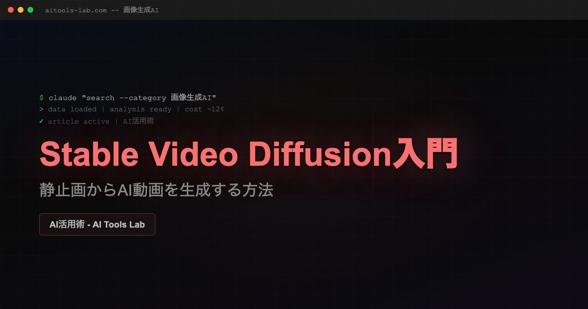 stable-video-diffusion-guide