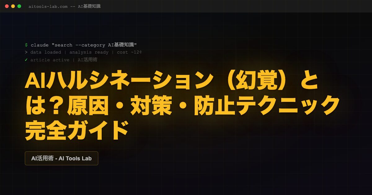 what-is-ai-hallucination