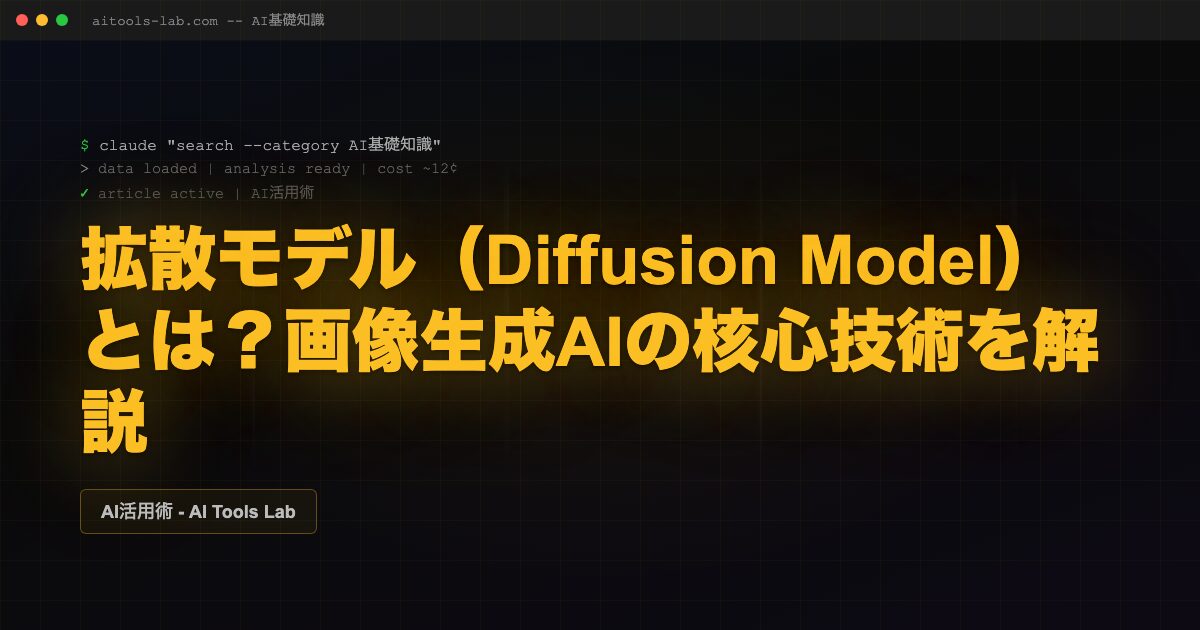 what-is-diffusion-model
