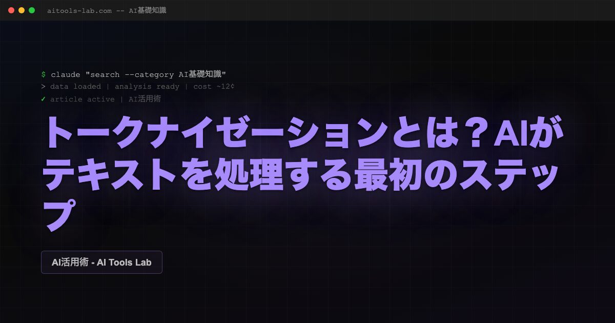 what-is-tokenization