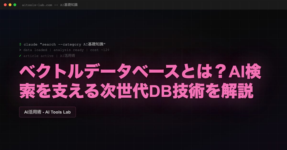 what-is-vector-database
