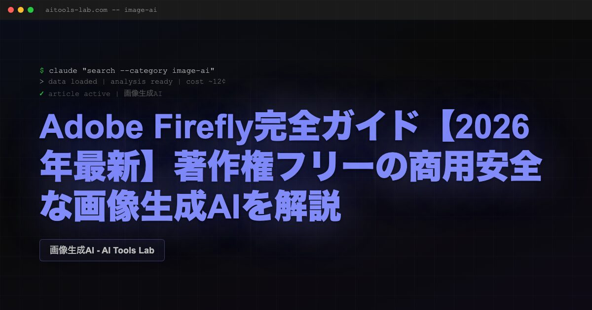 adobe-firefly-guide