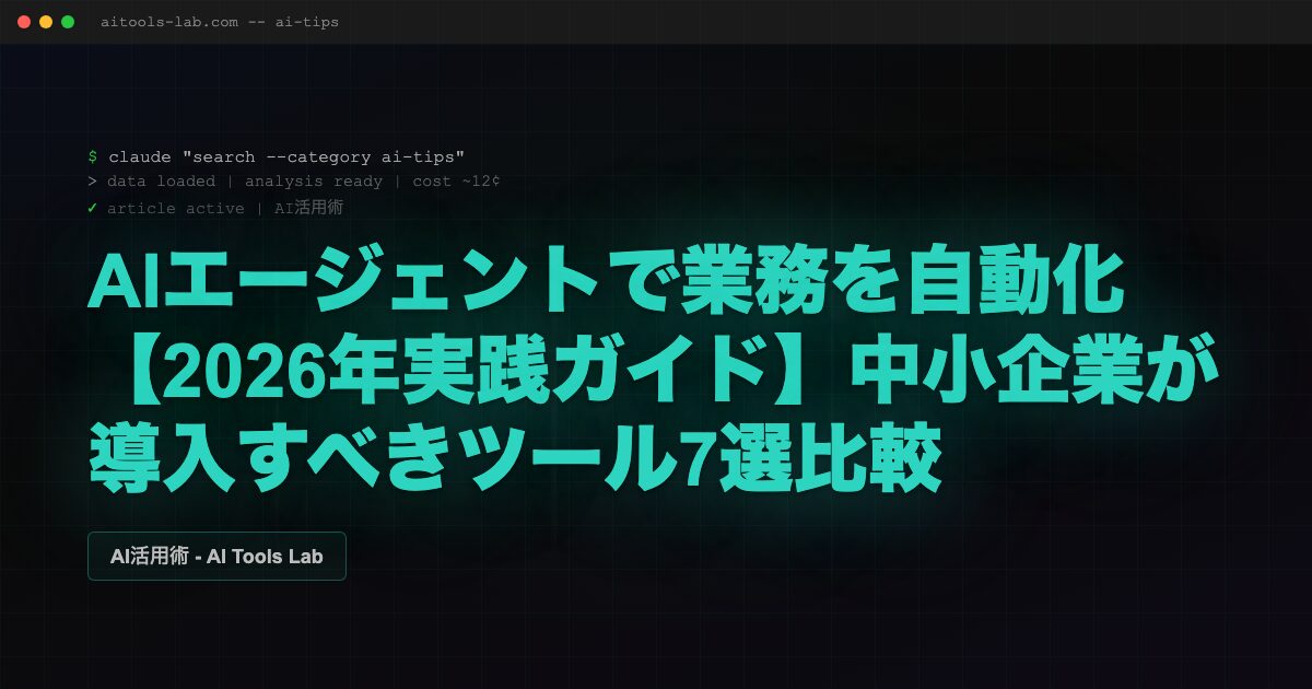 ai-agent-business-automation