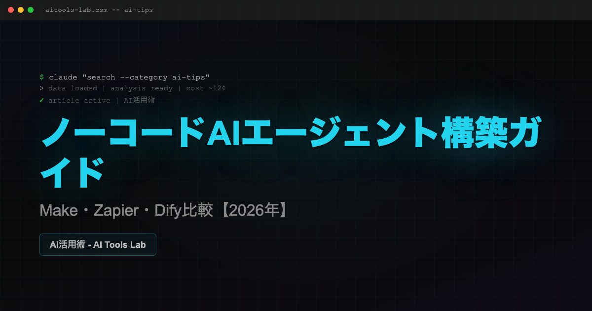 ai-agent-no-code