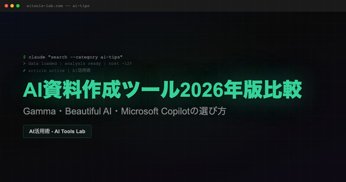 ai-presentation-2026