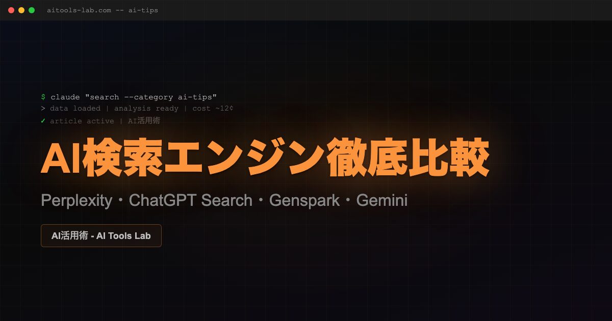 ai-search-engine-comparison