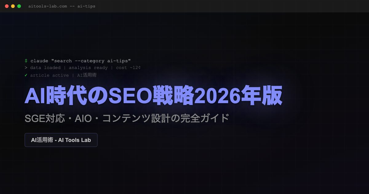 ai-seo-content-strategy-2026